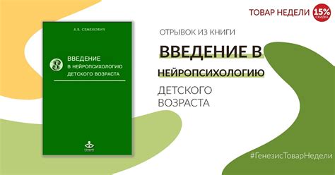 Введение в нейропсихологию детского возраста