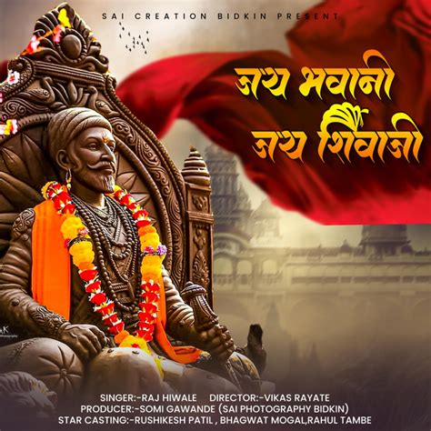 जय भवानी जय शिवाजी Song And Lyrics By Raj Hiwale Spotify