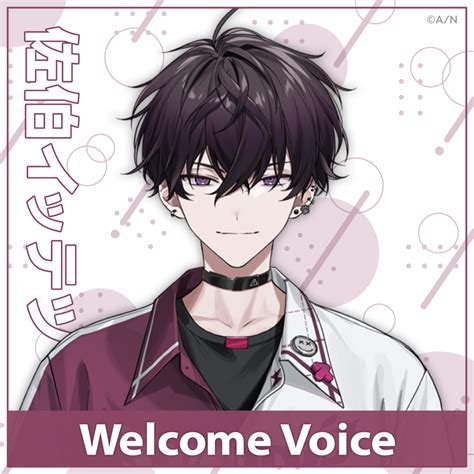 【welcome Voice】佐伯イッテツ｜にじさんじオフィシャルストア