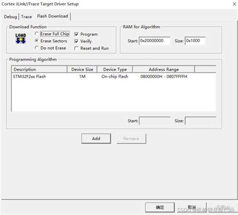 Keil中下载程序的擦除功能keil怎么擦除程序 Csdn博客