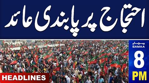 Samaa News Headlines Pm Bad News For Pti Protest Banned Aug