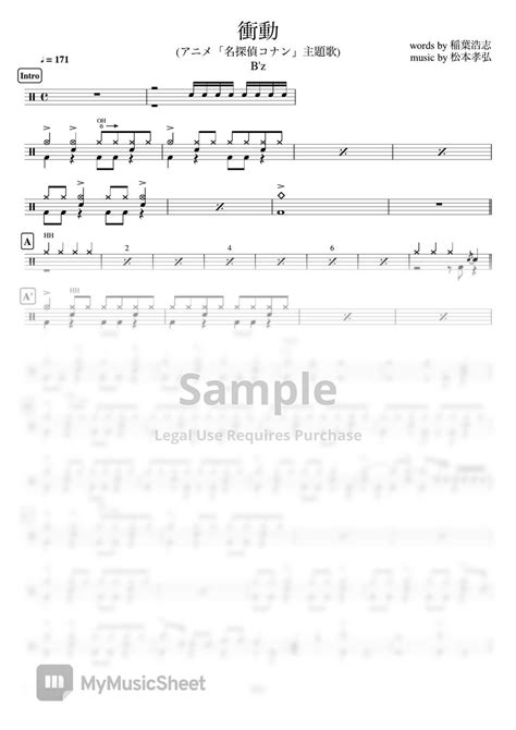 B Z Shoudou 衝動 Anime「detective Conan」op 악보 By Cookai S J Pop Drum Sheet Music