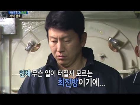 HOT 진짜 사나이 드디어 그녀가 온다 공포의 점호시간 무한 도돌이표 점호 5분 전 20131124 YouTube