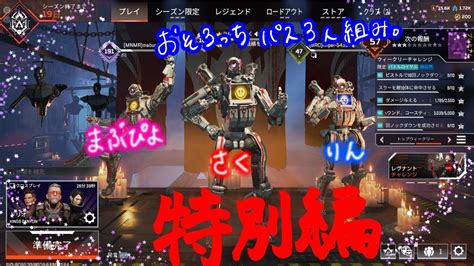 APEX 我らの日常ぺックス特別編 りんくん参戦 YouTube