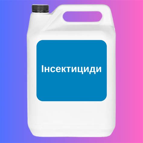 Средства защиты растений Инсектициды — купить в интернет магазине ТОВ ...