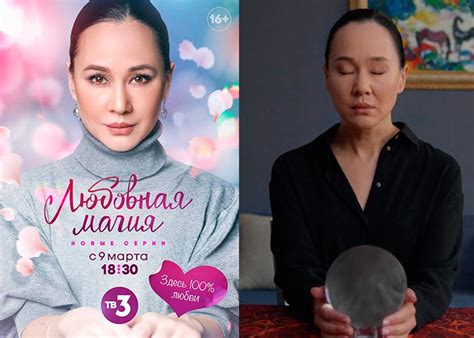 Сериал «Любовная магия 2» (2022) - сюжет, актеры и роли, кадры из сериала