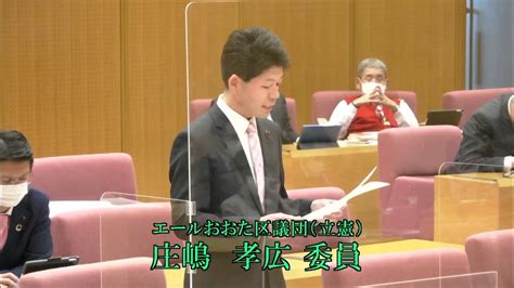 大田区議会 令和4年予算特別委員会（審査第5日） 款別質疑 土木費③ 菅谷郁恵委員（共産）、庄嶋孝広委員（エール）、馬橋靖世委員（無所属