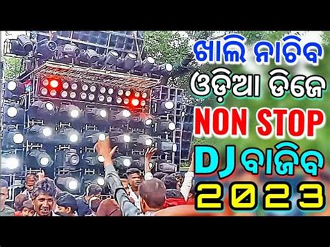 Odia Dj Song Non Stop Superb Odia New Dj Songs Hard Bass Bobal Dance