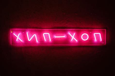 О нас - Неоновые вывески FLIX NEON
