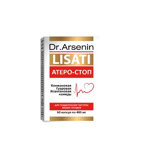 Концентрированный пищевой продукт "Lisati (Лизаты)" АТЕРО-СТОП Dr ...
