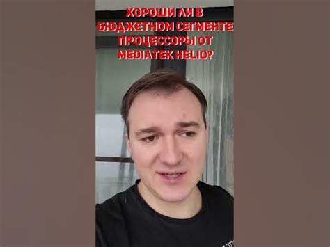 Стоит ли покупать смартфоны с процессорами Mediatek Helio? #shorts ...