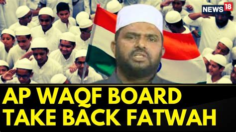 Andhra Pradesh News: WAQF Board Distances From Fatwah On Ahmadiyya Muslims | English News ...