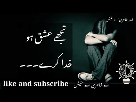 Tujhe Ishq Ho Khuda Karay Complete Ghazal Sad Urdu Poetry YouTube