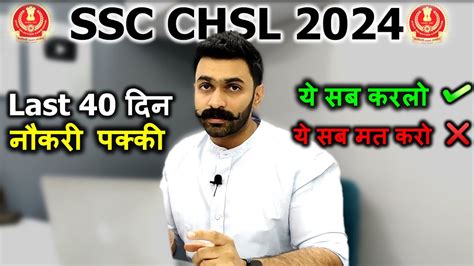 Ssc Chsl Last Month Strategy Ssc Chsl Preparation Ssc Chsl