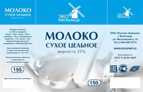 Сухое молоко | Экомельница