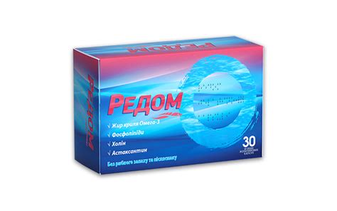 Редом