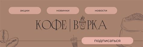КОФЕВАРКА | ст.Старовеличковская | Место, где всегда будут рады гостям ...