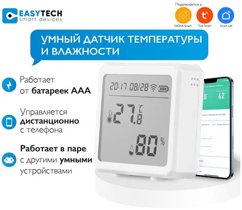 Датчик температуры с wifi модулем — купить по низкой цене на Яндекс Маркете