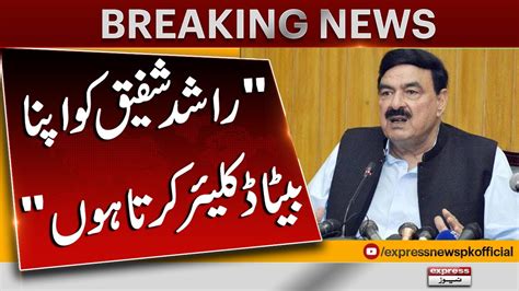 Sheikh Rasheed Big Announcement Express News Youtube