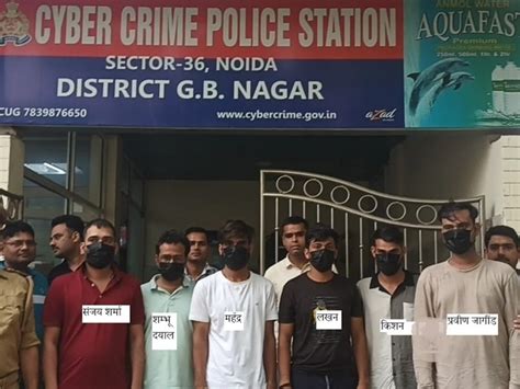 Noida Cyber Thugs Gang Exposed नोएडा में साइबर ठगों के गिरोह का पर्दाफाश 6 गिरफ्तार लोगों को