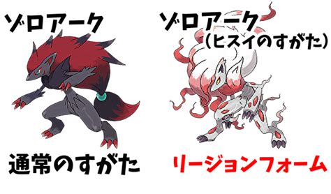 【ポケモンまとめ】歴代：リージョンフォーム まとめ＆色違い一覧 塩＠わい的ポケ色廃人