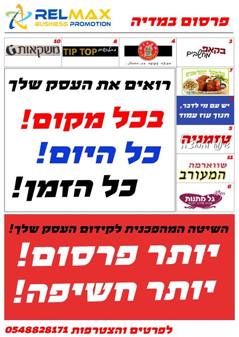 רלמקס
