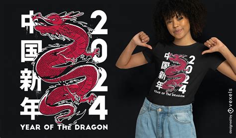 2024 Jahr Des Drachen-T-Shirt-Designs - Vektor Download