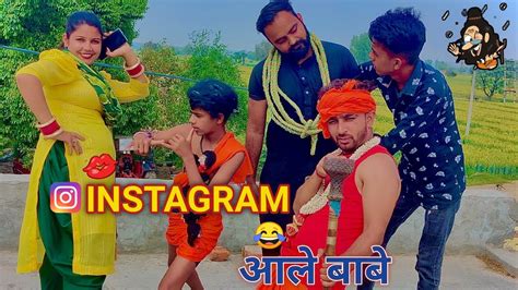 Instagram आले बाबे 😂 New Haryanvi Comedy 2023 हरियाणवी कॉमेडी