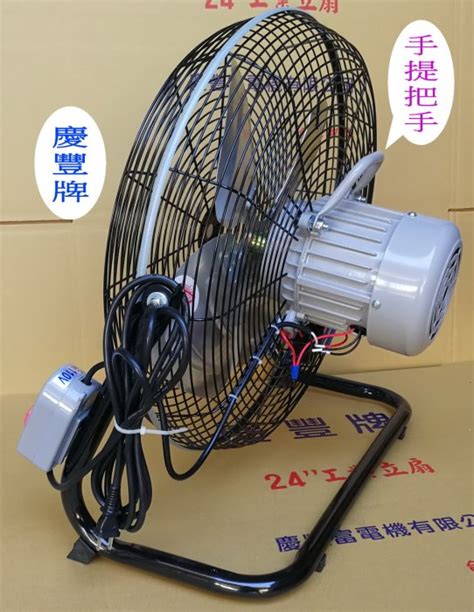 慶豐牌 20吋 1hp 強風一速 固定式 工業座地扇【4葉鋁葉】工業風扇電扇工業扇工業用扇 Cf 2014pb Yahoo奇摩拍賣