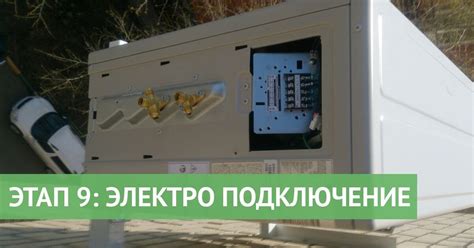 ᐉ Этап 8: Установка внешнего блока кондиционера • Монтаж наружного ...