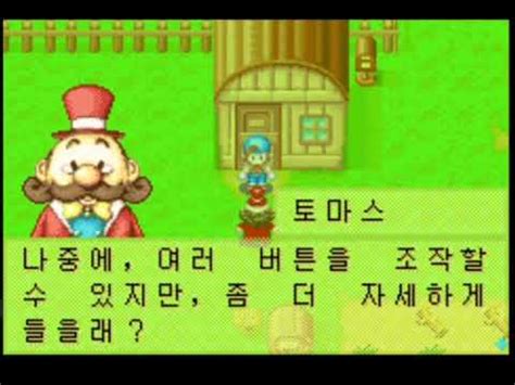 gba harvest moon mineral town