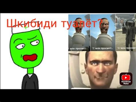 шкибиди туалеты, камера men, новый тренд! - YouTube