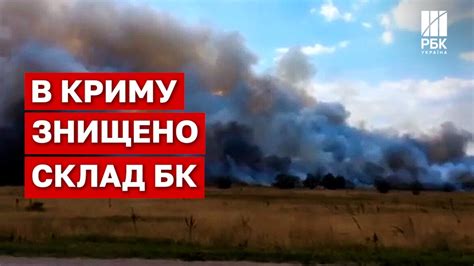 Крим здригається від вибухів ЗСУ вдарили по великому складу з