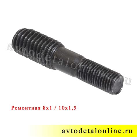Ремонтная шпилька резьбы М8*1*25/М10 замена 291750-П2 крепления поддона ...