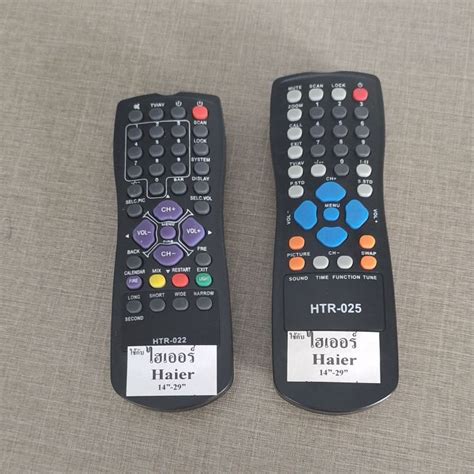 รีโมททีวี 14" - 29" ยี่ห้อ Haier ไฮเออร์ รุ่น HTR-022 , HTR-025 ...