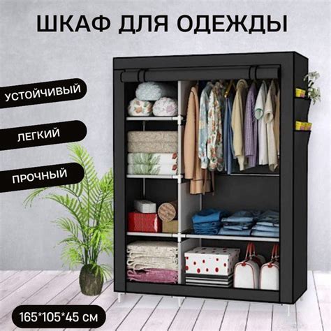 Шкаф складной House&Life шкафткань, 105x45x165 см - купить по выгодной ...