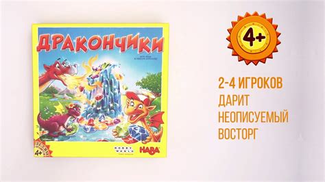 «Дракончики», Настольная игра - YouTube
