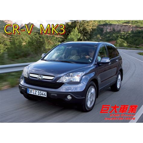 巨大車材 Ts短彈簧 前降26mm 後降32mm 操控外觀雙升級 Honda Crv3代 完工價9500 蝦皮購物