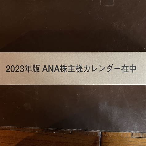 Yahooオークション Ana 全日空 株主 2023年 壁掛け カレンダー