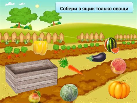 Интерактивная игра «В саду и в огороде» - презентация онлайн