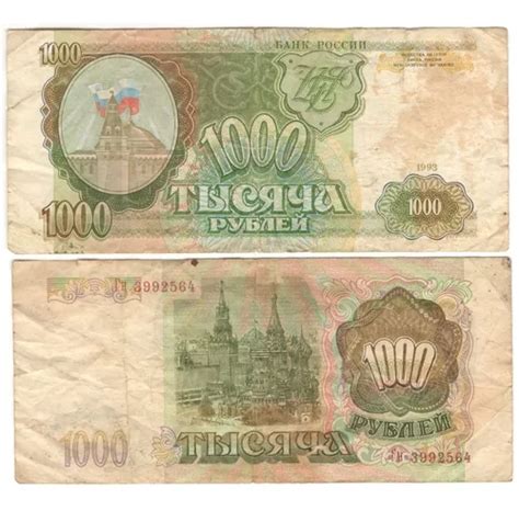 Billete Rusia Rublos Kremlin Meses Sin Inter S