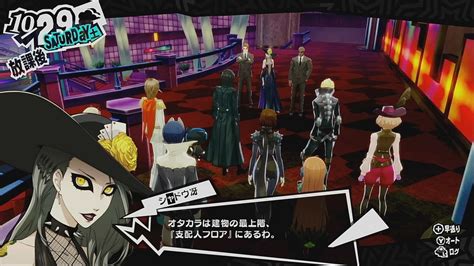 【p5r】アラフォーおじさんのp5r攻略11 オープニングで見たあの景色！ニイジマ・パレスで新島真の姉・新島冴とバトル！明智吾郎も参戦