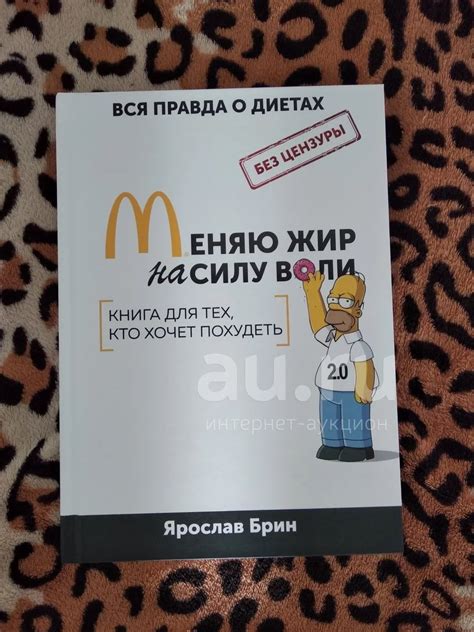 Книга ярослав брин: Ярослав Брин – лучшие книги – База знаний игры R2 ...