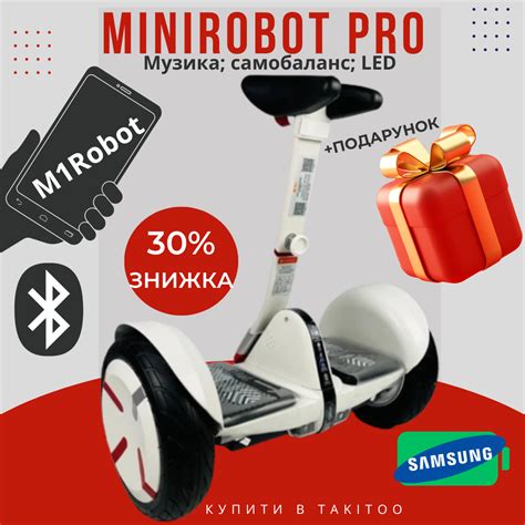 Сигвей MiniRobot PRO (10.5 Дюймов 20 Км/ч) Белый Мини Сигвей с Ручкой ...