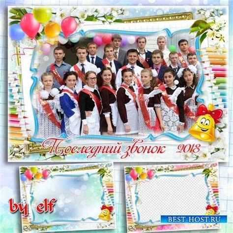 Рамка для фото школьников - Школьные годы чудесные, как они быстро ...