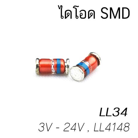 10ตว SMD ไดโอด LL4148 LL34 SMD 2 4V 47V Zener Diode Package 1 2W