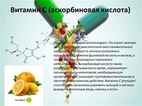 Аскорбиновая кислота для кожи лица: способы и правила применения, рецепты