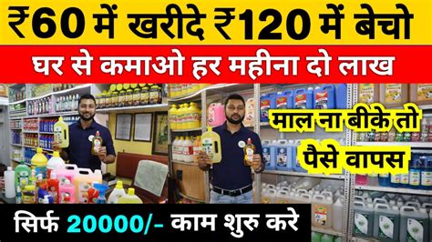 ₹60 में खरीदे ₹120 में बेचो Best Business Ideas 2023 Business Ideas