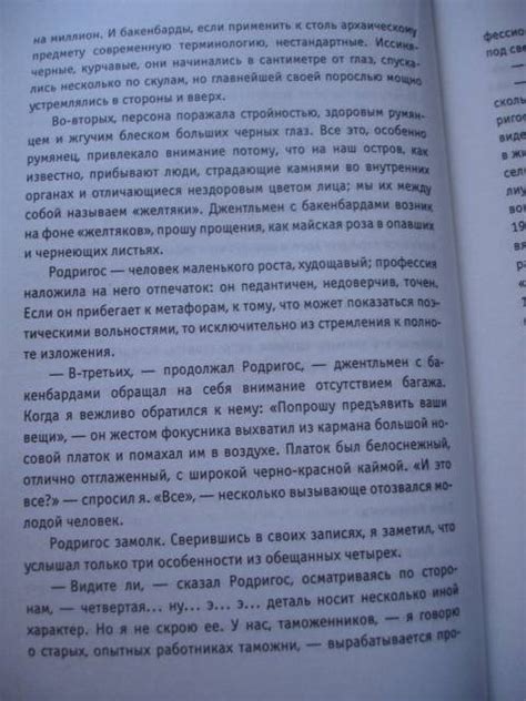 Книга: Остров Пирроу - Александр Шаров. Купить книгу, читать рецензии ...