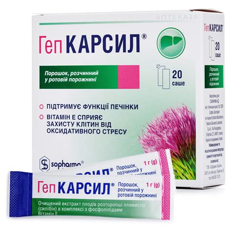 Чесні відгуки про Гепкарсил розчинний порошок для підтримки функцій ...